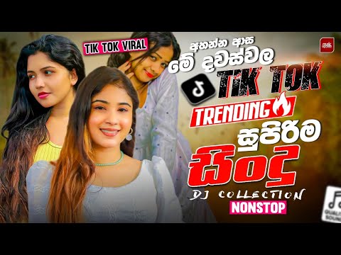 2025 Trending DJ Sinhala Nonstop | Viral Songs | Best New Sinhala Songs Collection | Sinhala Remix