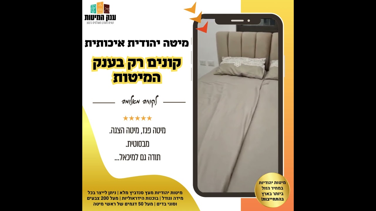 המלצת לקוח 70