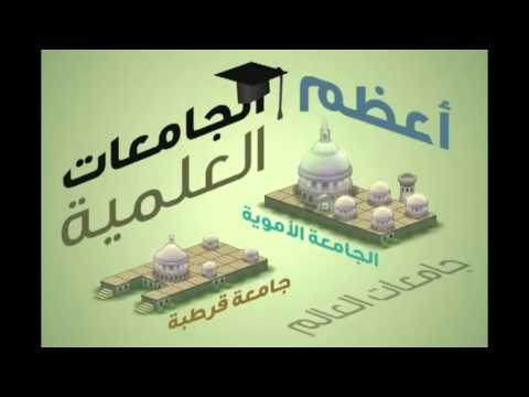 Njihu me Kordobën për 4min. || Civilizimi Islam