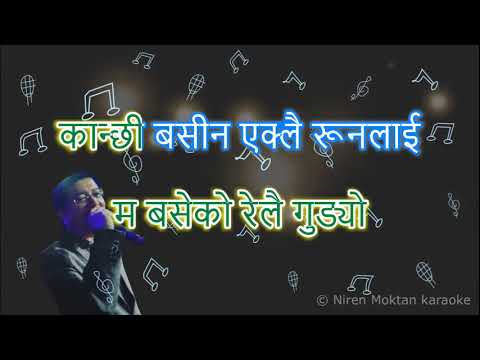 Chari Udyo Badal Chunalai Karaoke with lyrics | चरी उड्यो बादल छुनलाई | Niren Moktan Karaoke