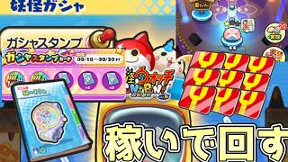 ぷにぷにYポイント稼いでガールズガシャ引きたいアイロワウォッ欲しいチ