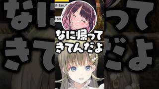イチャつく英リサと花芽なずなにざわつくぶいすぽメンバー【ぶいすぽ/切り抜き】#ぶいすぽ #英リサ