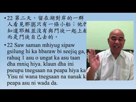 21 0811 約翰福音6章15 23