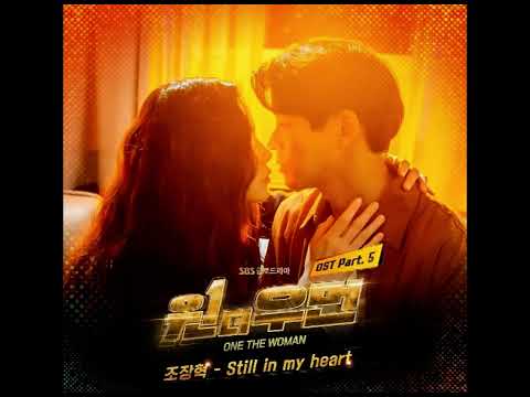 조장혁 (Cho Jang Hyuck) - One the Woman OST Part.5