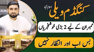 The Shocking Truth About Kingdom Valley Islamabad That Members Need to Know