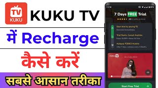 Kuku Tv Recharge Kaise Kare ! Kuku Tv Subscription Kaise Kare ! How To Do Kuku Tv Recharge ! Kuku Tv