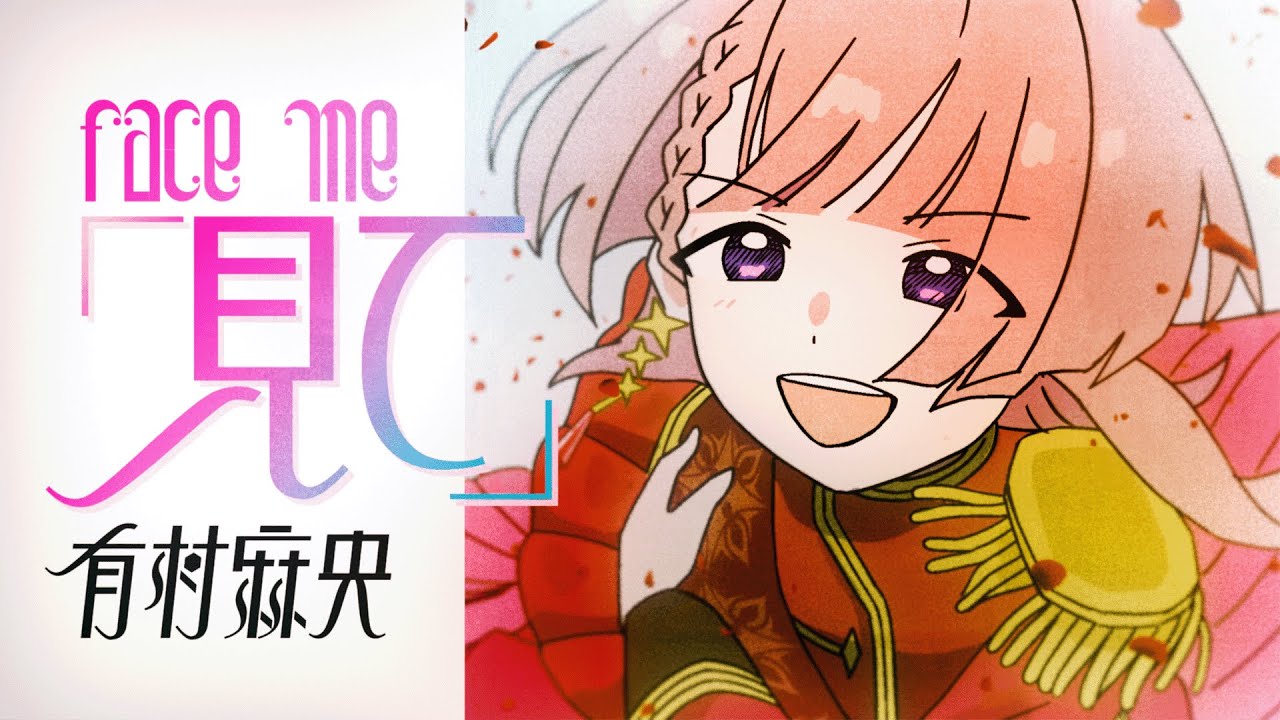 初星学園 「見て」Official Music Video (HATSUBOSHI GAKUEN - Face Me )