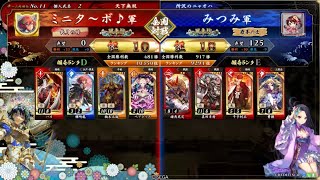 【英傑大戦】全国対戦DCCXCII(792)高揚盛りベアトリス開幕乙vs4枚恋姫演舞コラボ曹操【アーカイブ】