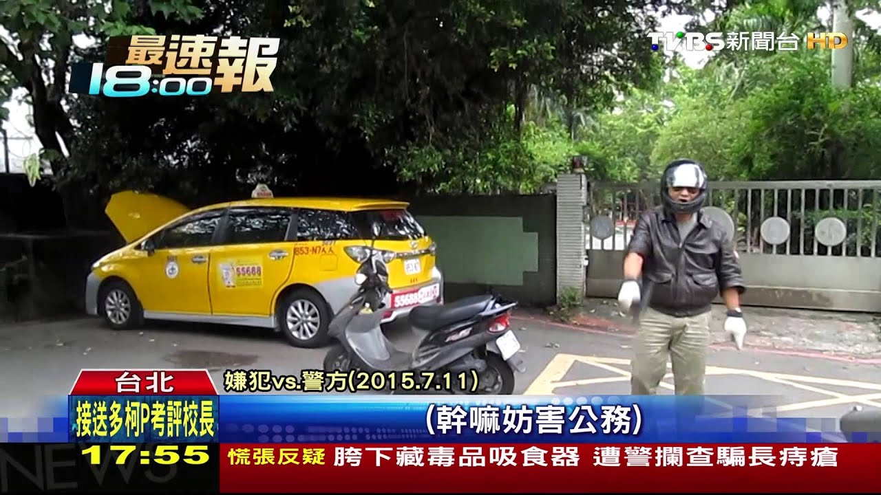 男加霸王油 與持斧砍警嫌犯相似被認出