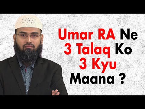 Umar RA Ne Ek Majlis Ki Teen Talaq Ko Teen - 3 Kiyon Mana By Adv. Faiz Syed