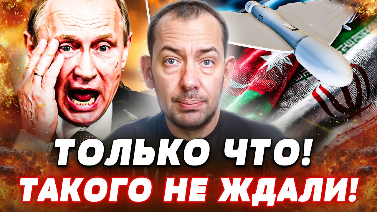 ❗️ПРЯМО СЕЙЧАС! АЗЕРБАЙДЖАН ПОД УДАРОМ! ИРАН НЕОЖИДАНО ПОШЕЛ НА ЭТО...! РФ ЗА?