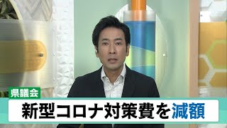 ９月20日 【びわ湖放送ニュース】