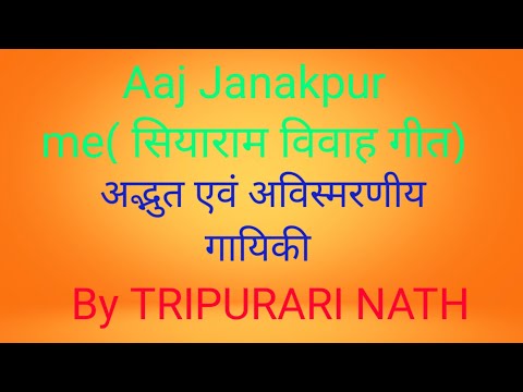 Tripurari Nath Aaj Janakpu...