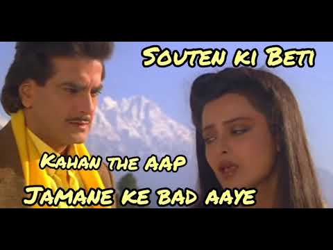 Kahan The Aap Zamane Ke Baad Aaye Hain..(Sautan Ki Beti (1990) Lata Mangeshkar|Jitendra, Rekha