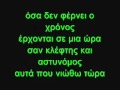 Esena Mono - Aggeliki iliadi LYRICS (new song ...