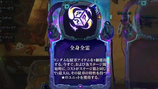 【TFT】全身全霊ブームボット6タハハ