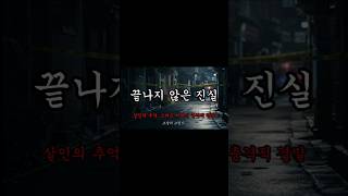 Download lagu '처음엔 버려진 마네킹인 줄 알았다고 합니다. 하지만 가까이 다가가 보니, 그것은 젊은 여성의 시신이었습니다. 김 씨는 그 자리에서 다리에 힘이 풀려 주저앉았다고 후에 증언했습니다 mp3