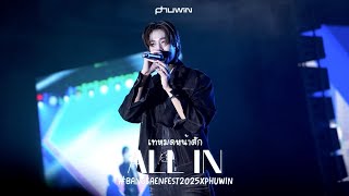 Download lagu (4K) 161125 PHUWIN - เทหมดหน้าตัก (All In) #BangsaenFest2025xPHUWIN mp3