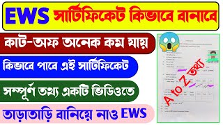 thumb for How To Apply EWS Certificate In West Bengal 2023 | EWS Apply Kivaba Korbo 2023 | Ews Certificate 🥵✅️