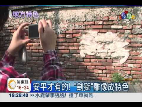 誠徵"劍獅"保育員 月薪5萬元!