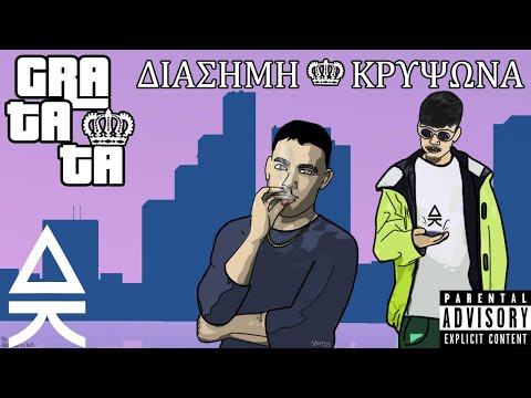 J' Wizzi - Gra ta ta  (prod. by BlockMoney) [dirty version]