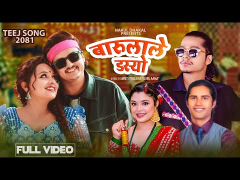 teej songs २०८२ Barulale Dasyo. Arjun Sapkota Samikshya Adhikari Ft.Karishma.Ob new teej songs 2025