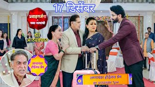 Download lagu काव्याला घराबाहेर काढणाऱ्या पार्थच्या डोक्यात विक्रम मानिनीने पाडला प्रकाश /lagnanantar hoilach prem mp3 Download lagu काव्याला घराबाहेर काढणाऱ्या पार्थच्या डोक्यात विक्रम मानिनीने पाडला प्रकाश /lagnanantar hoilach prem mp3