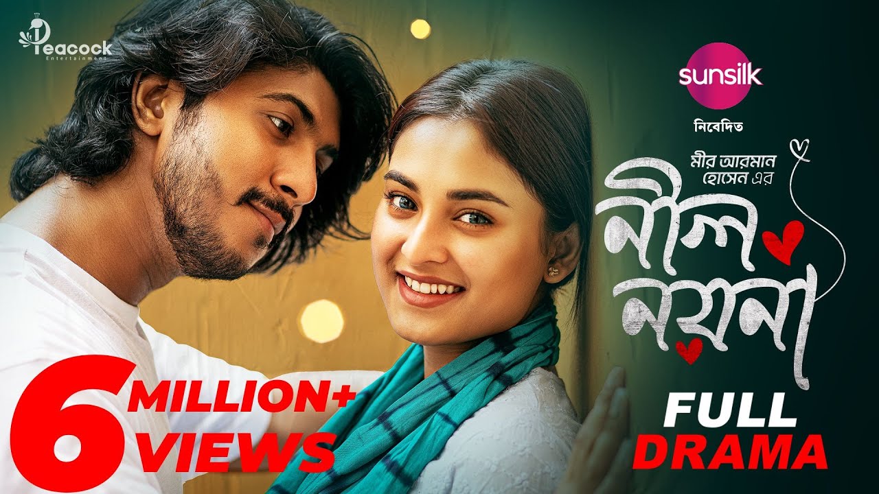Nil Noyona | নীল নয়না | Tawsif Mahbub | Totini | Pavel | Full Natok | Bangla Natok | New Natok 2024