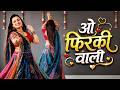 O Firki Wali Tu Kal Fir Aana New Version ओ फिरकी वाली Instagram Trending Song
