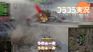 【WoT】フラ実 ex.5 Cromwell