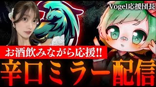 【荒野行動】Vogel 否　せいか応援隊