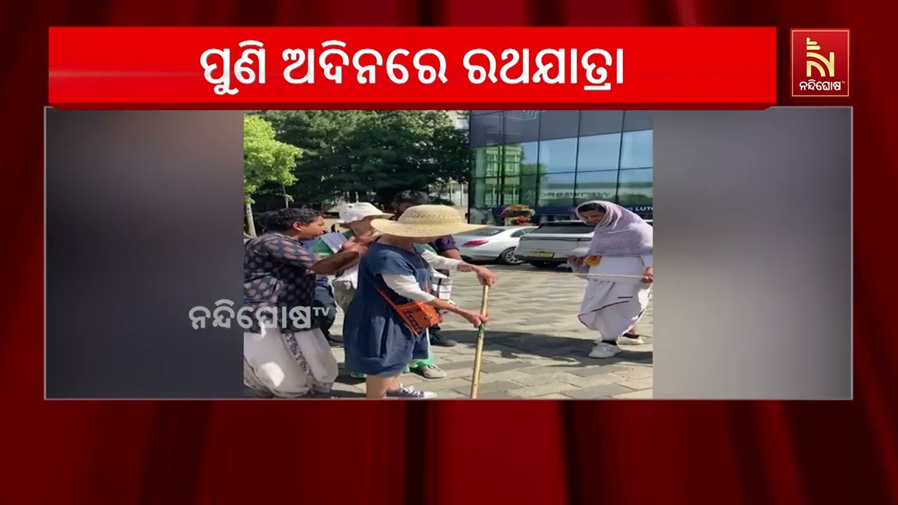 କାନାଡାର ସ୍କାରବୋରୋ ସହର ସହ ଇଂଲଣ୍ଡର ୩ଟି ସ୍ଥାନ ଇସ୍କନର ଅଦ