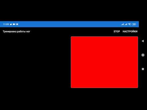 FootWorkTrainer