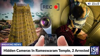 Hidden Cameras In Rameswaram Temple, 2 Arrested