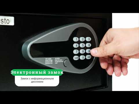 Миниатюра изображения товара Мебельный сейф Klesto Hotel Safe 250/350E