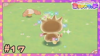 【実況】敵のスタン攻撃が効かなくなるばつ丸のスキル #17【サンリオキャラクターズ ミラクルマッチ】