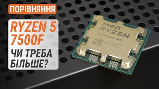 AMD Ryzen 5 7500F (100-000000597) - відео 1