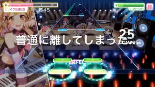 ポピパの新曲フルコンできるまでやりました！