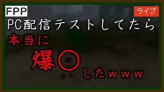 【PUBG MOBILE】数か月かけたPC配信設定、デビュー戦の結果は...【PUBG モバイル】【らむね／Ramune】