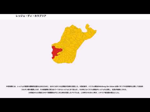 レッジョ・ディ・カラブリア