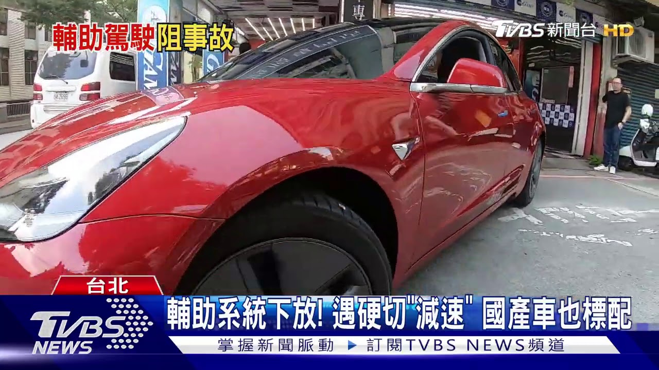 駕駛驚嘆!右車硬切 電動車「自動」左偏閃撞