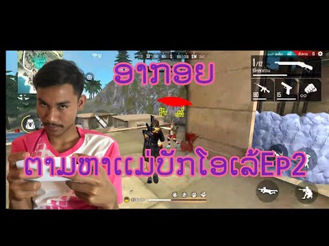 เปลี่ยนชื่อ ฟี ฟาย เท่ๆ