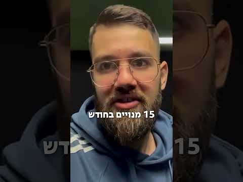 בראל ארואס
