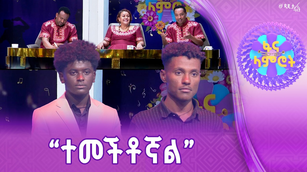 ምን ልበልህ!/ዳዊት አታላይ/ሀይለየሱስ ታደገ