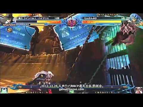 BBCP 12/29/2012 Game Chariot - Maou (Hazama) VS The World