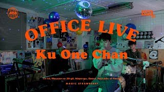 [OFFICE LIVE] 구원찬 / Ku One Chan -  슬퍼하지마 (Don&#39;t Be Sad)