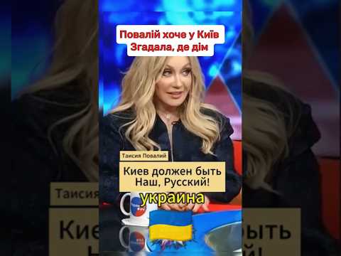 Повалій хоче у Київ