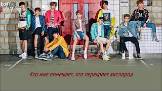 [Ten.Up!] UP10TION - Hot Blood (рус. саб)