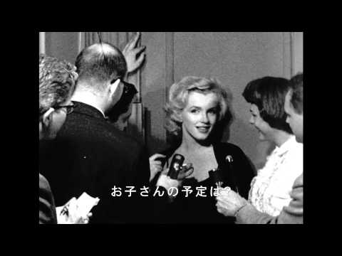 映画『マリリン・モンロー 瞳の中の秘密』予告編