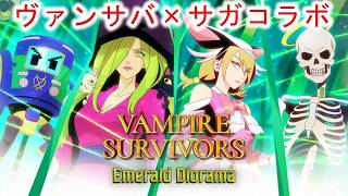 【Vampire Survivors】ヴァンサバ×サガコラボ編を始めました(｀･ω･´)